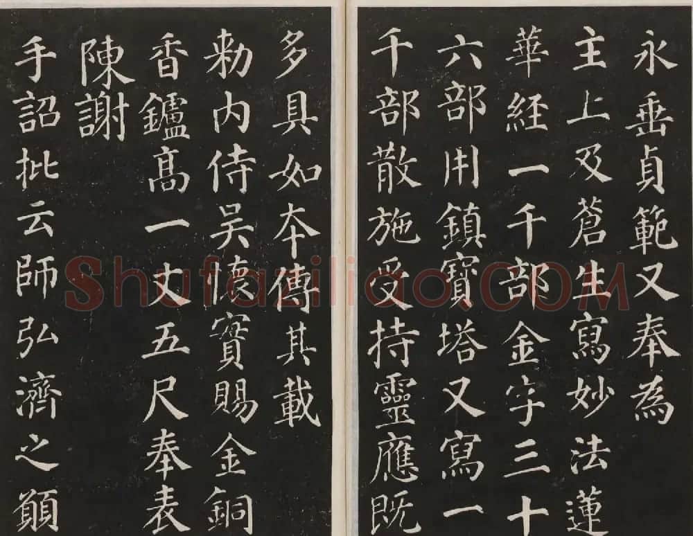 莲池书院法帖第二册《颜真卿多宝塔》 | 书法名家作品鉴赏
