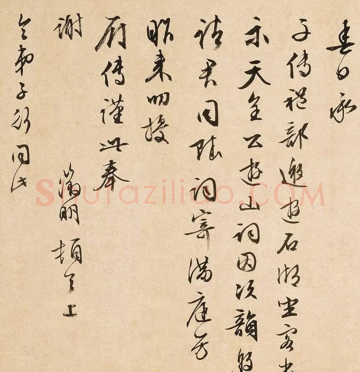 文徵明85岁行书《游石湖追和徐天全满庭芳》 | 软笔书法作品