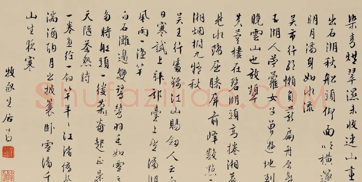文征明入室弟子居节行书墨迹 | 软笔书法作品