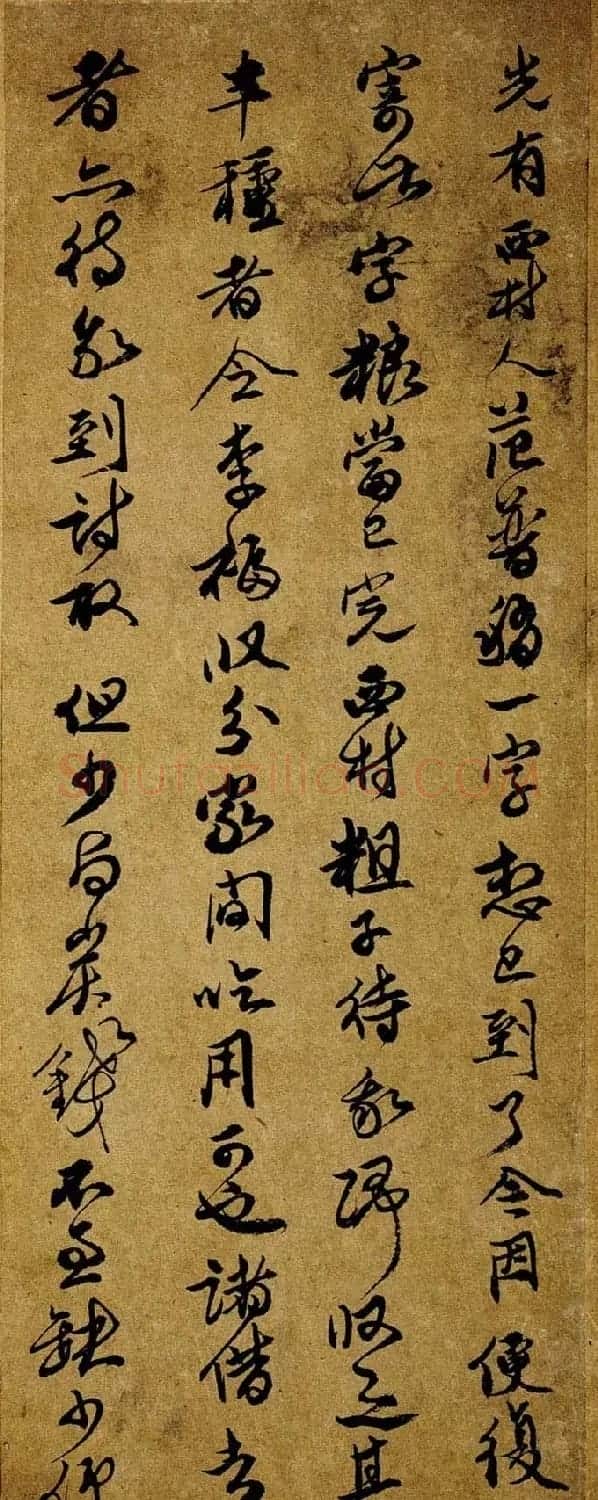朵云轩藏品《傅山傅眉书册》 | 书法名家作品鉴赏