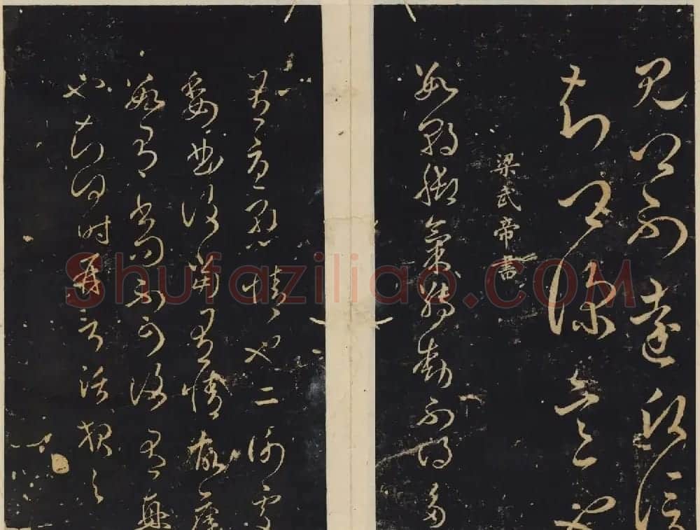 善本碑帖欣赏《绛帖》九十卷合辑 | 书法碑帖