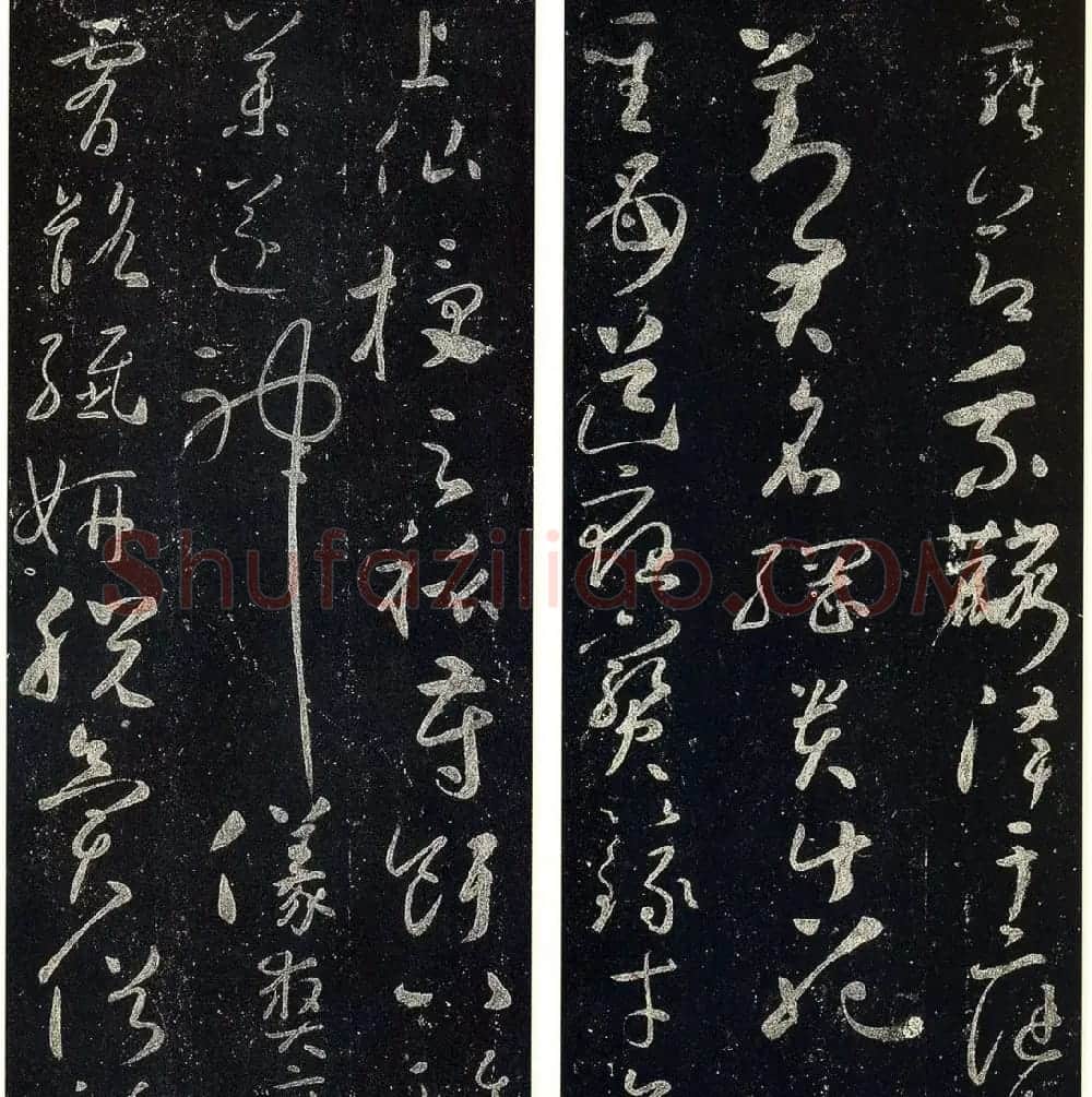 草书字帖下载《宋拓释怀素法帖》 | 毛笔草书字帖