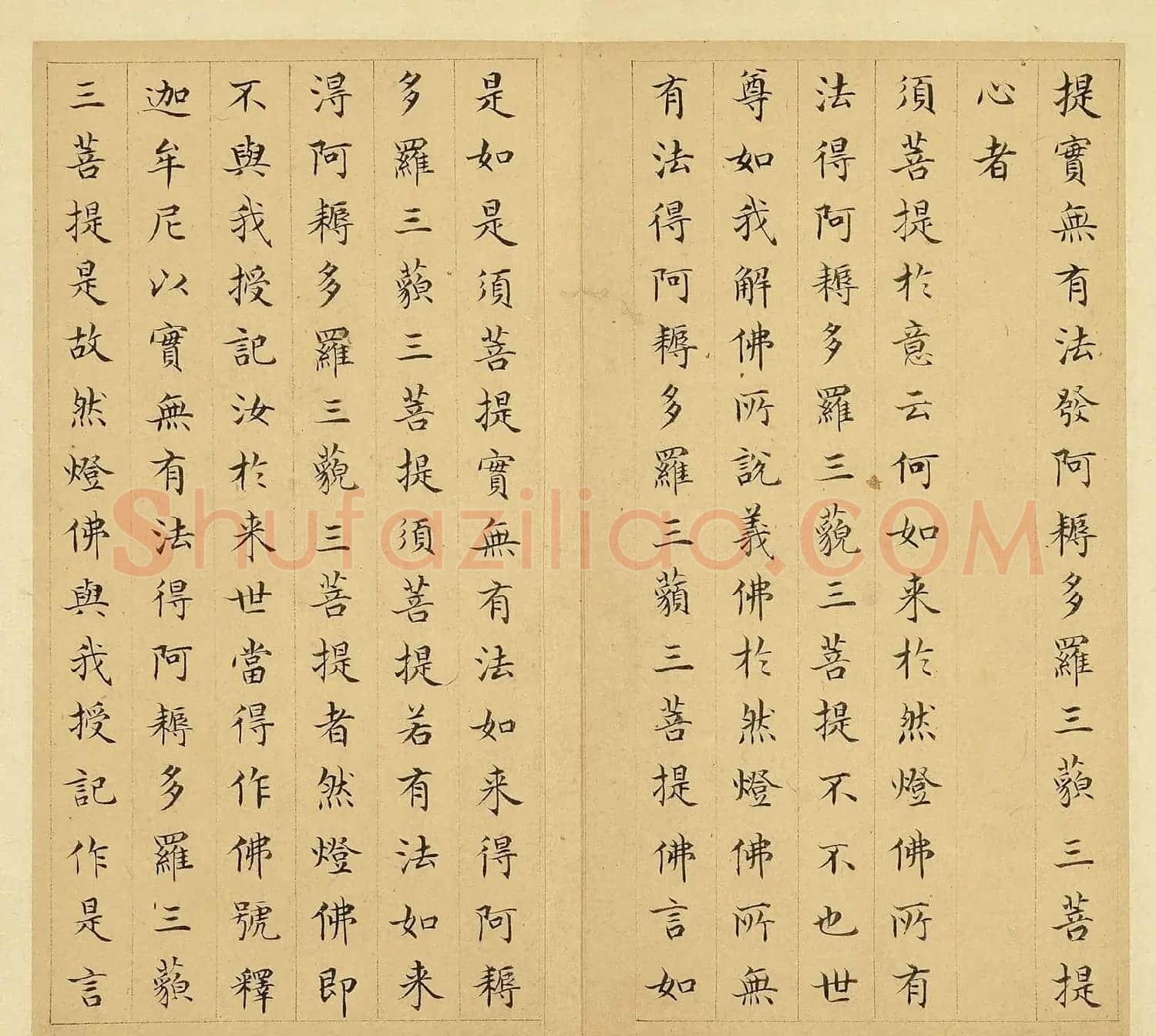 明代文震孟楷书《金刚般若波罗蜜经》册 | 软笔书法作品