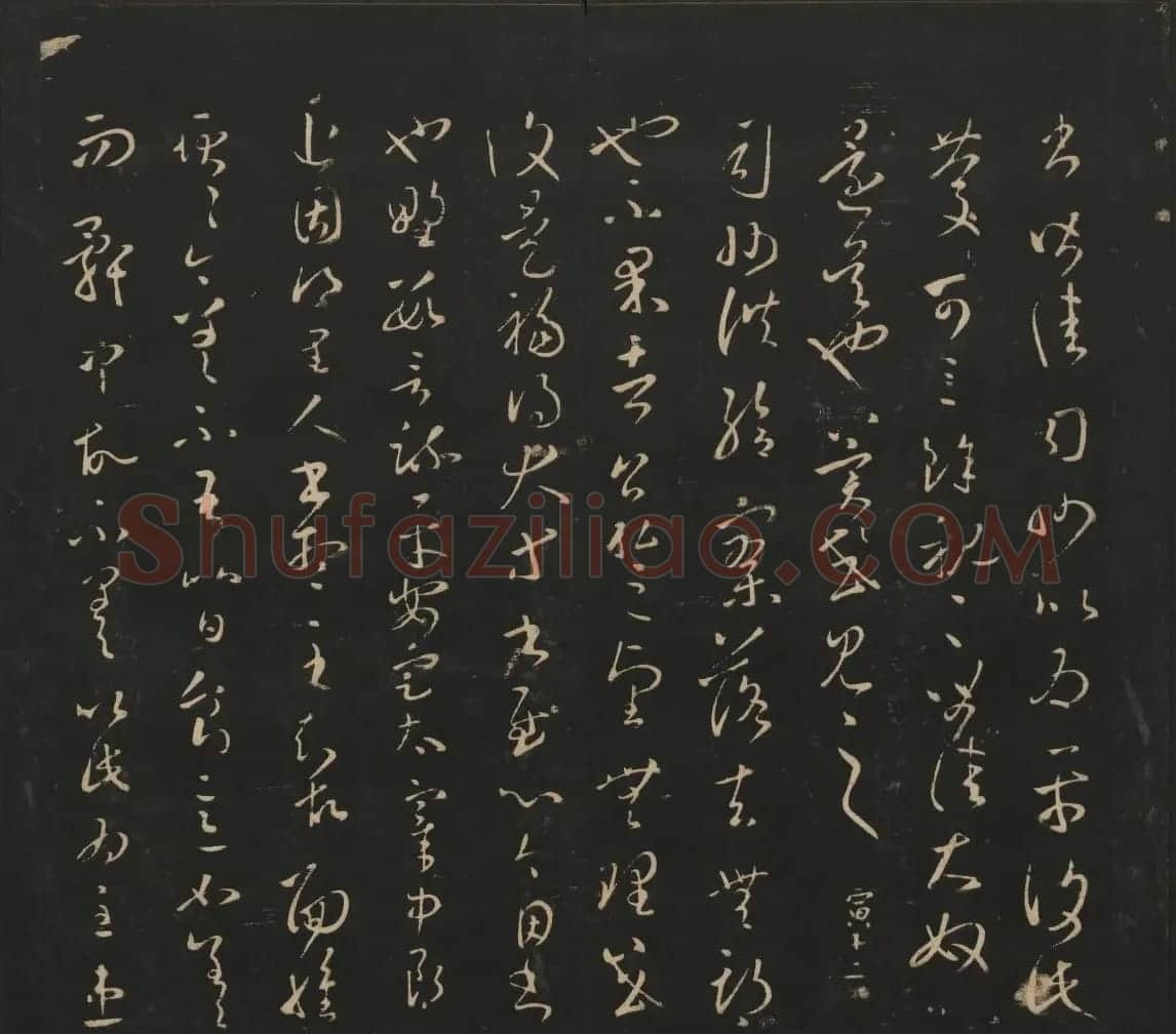 王羲之法帖欣赏《宝贤堂集古法帖》三卷合辑 | 书法碑帖