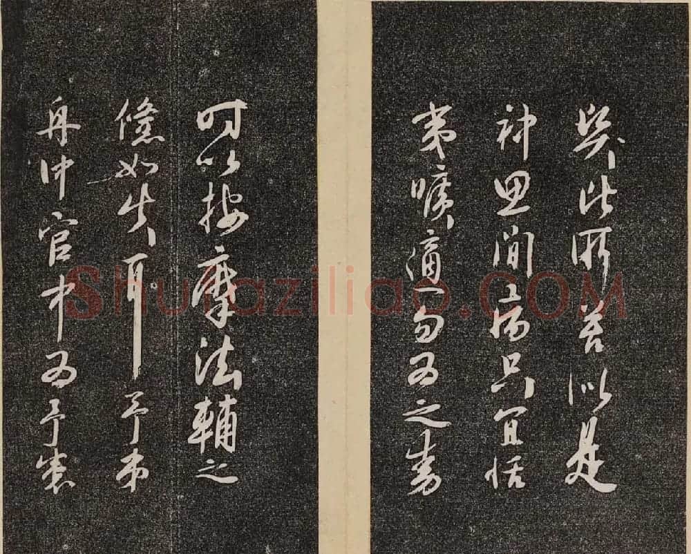 洪頤煊洪瞻墉集《倦舫法帖》第一册大图 | 书法碑帖