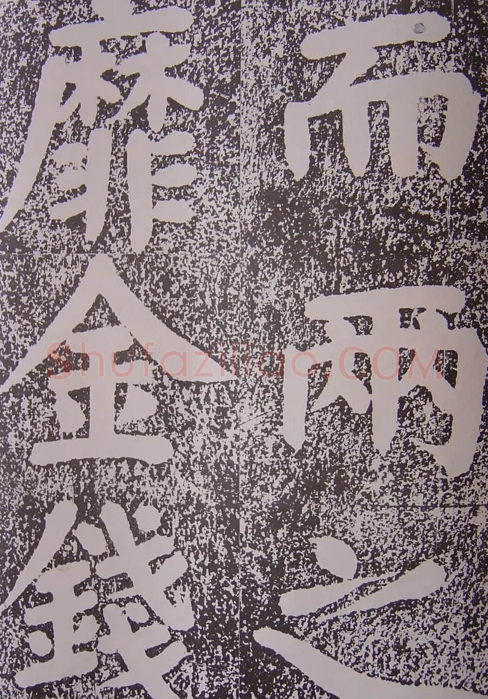 北宋蔡襄楷书赏析《万安桥记》 | 软笔书法作品
