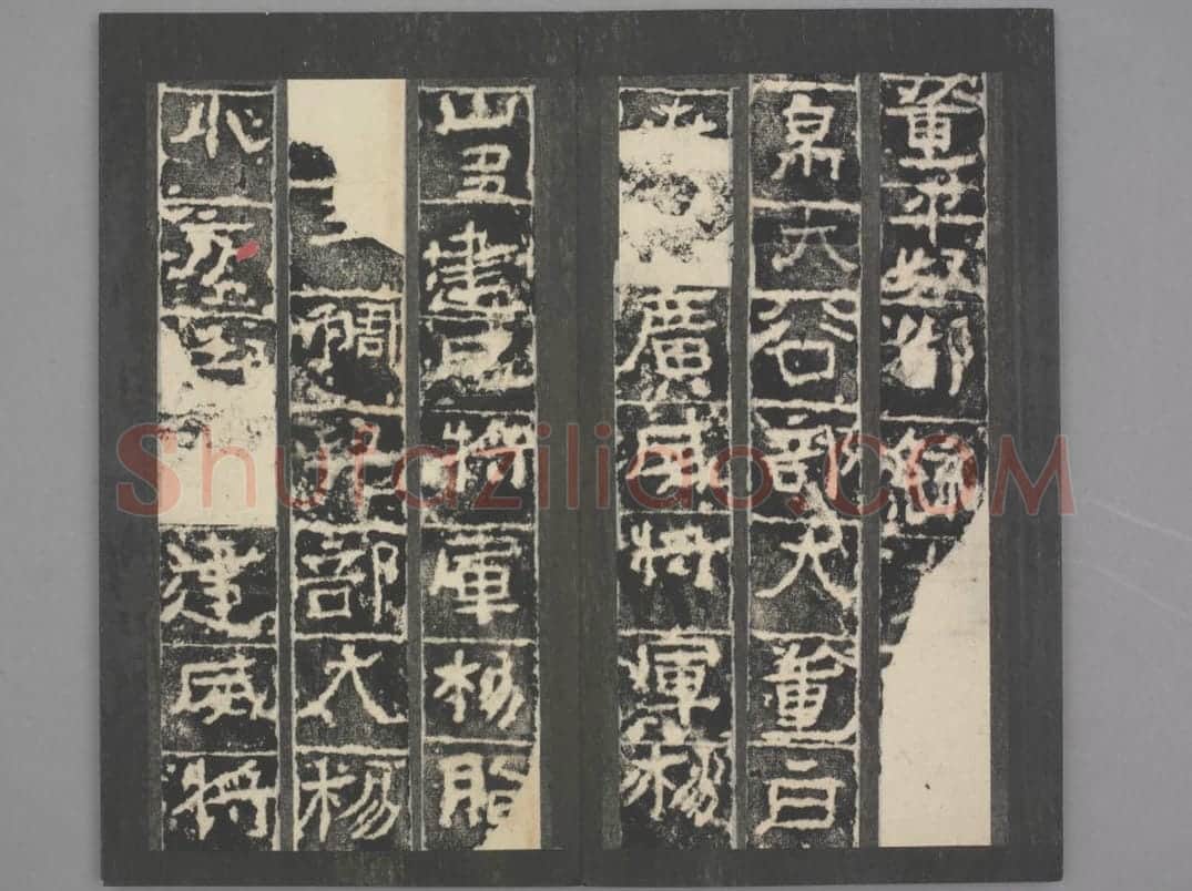 广武将军碑 | 故宫铭刻类藏品