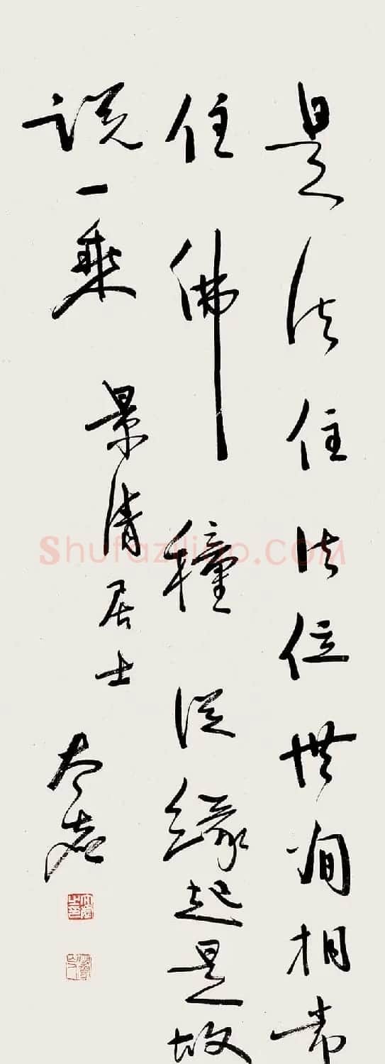 太虚大师书法作品欣赏 | 书法作品赏析