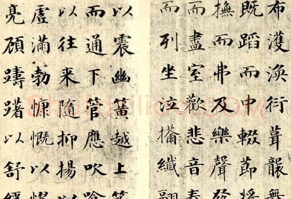成亲王楷书欣赏《笙赋》 | 毛笔楷书字帖