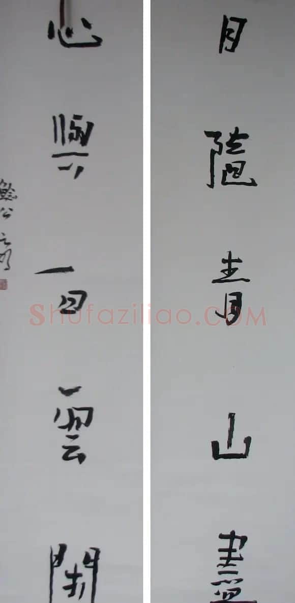刘云泉书法作品欣赏 | 书法作品鉴赏