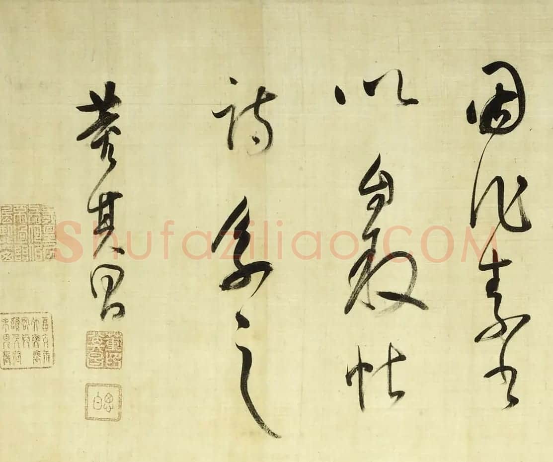 董其昌草书诗卷《放歌行+黄雀行》 | 书法长卷
