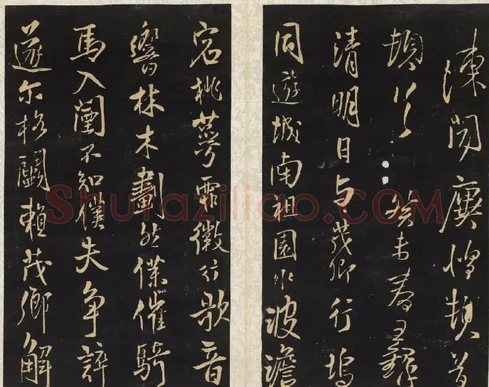 王铎书法碑帖欣赏《拟山园帖》第三、四卷 | 书法碑帖
