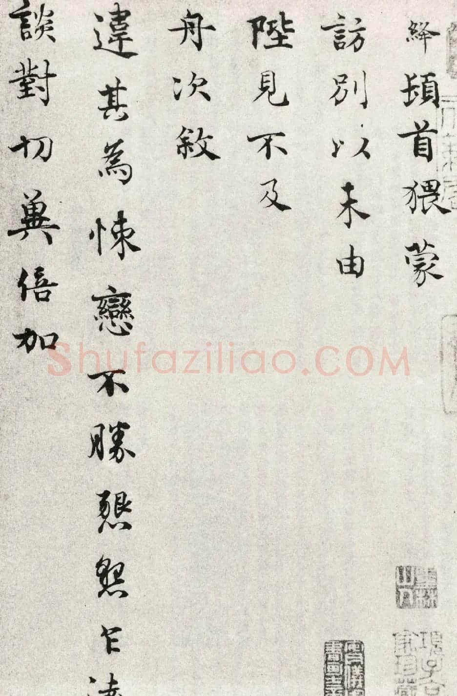 宋代高官韩绛行书手札《陛见帖》 | 名家书法作品赏析