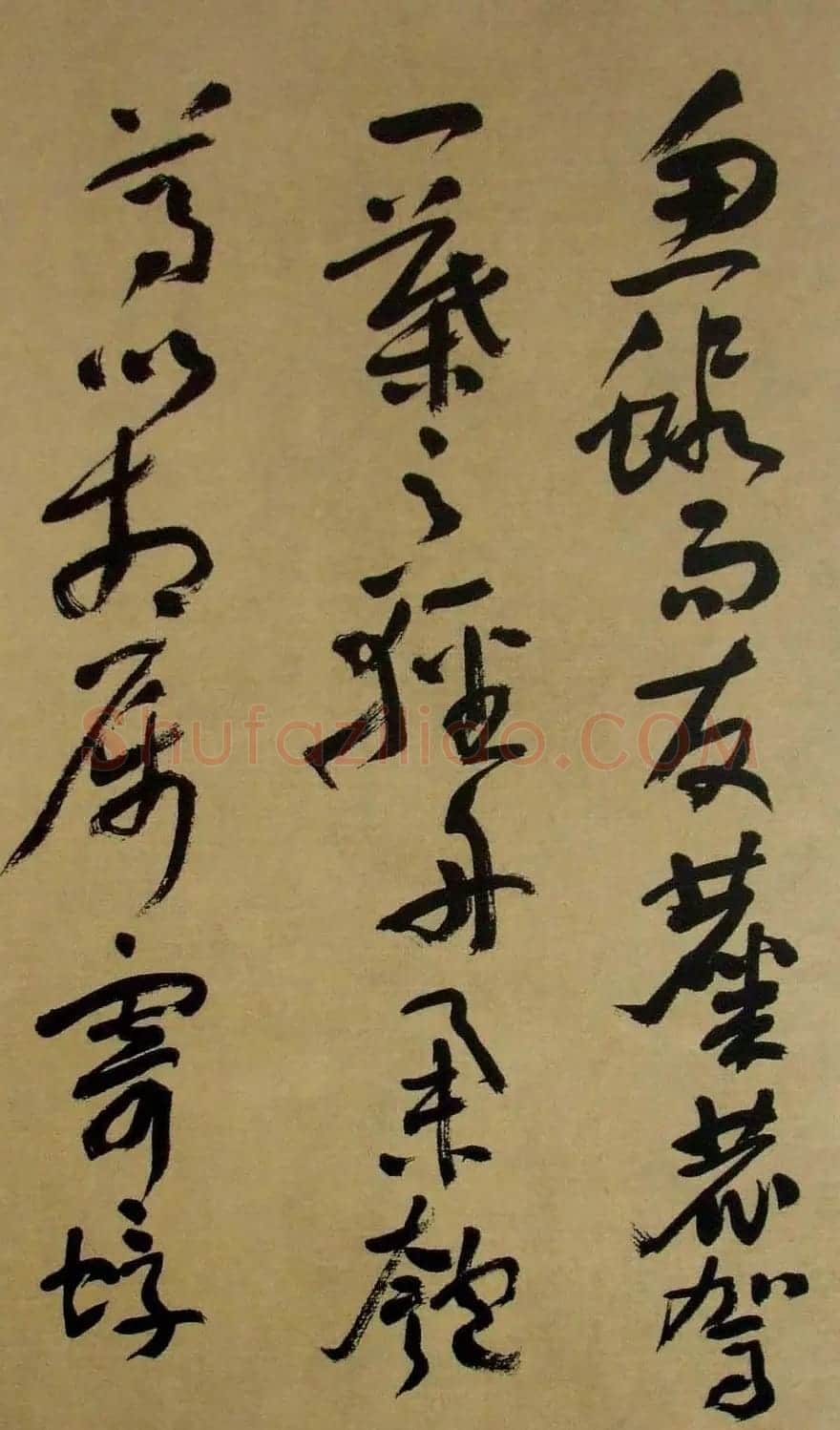 书法字帖《刘艺草书前后赤壁赋》 | 毛笔草书字帖
