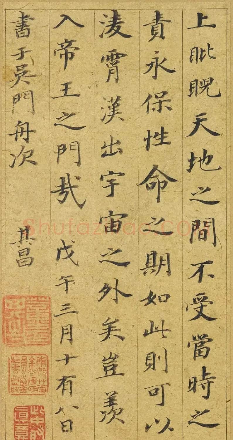 董其昌66岁小楷《五经一论册》 | 名家书法作品赏析