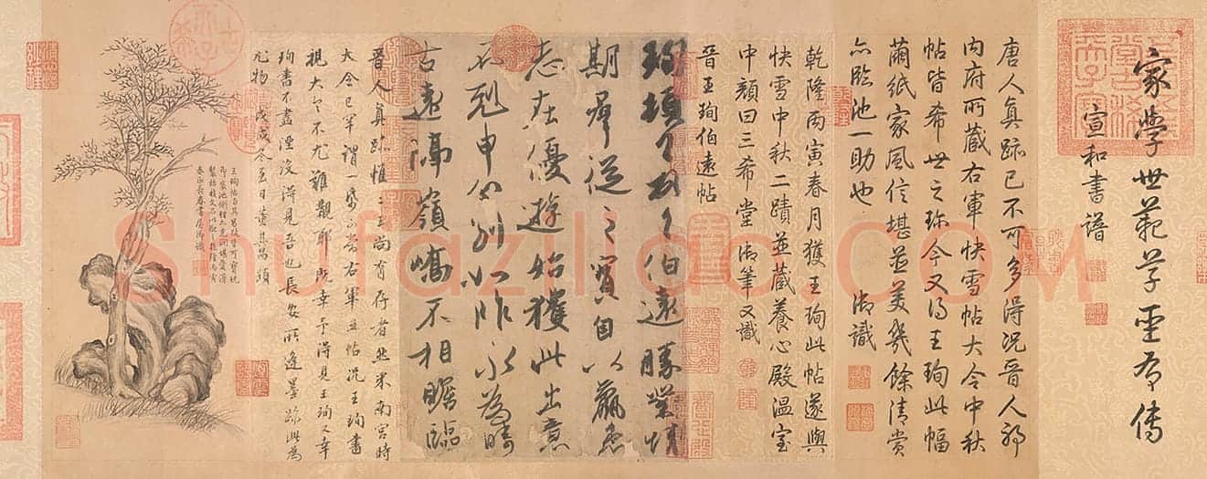 王珣行书伯远帖 | 故宫书法类藏品