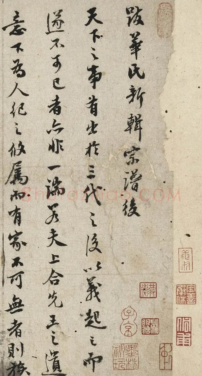 祝允明行书《跋华氏新辑宗谱》 | 名家书法作品精选