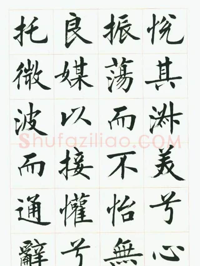 刘小晴毛笔行楷字帖《洛神赋》 | 毛笔楷书字帖