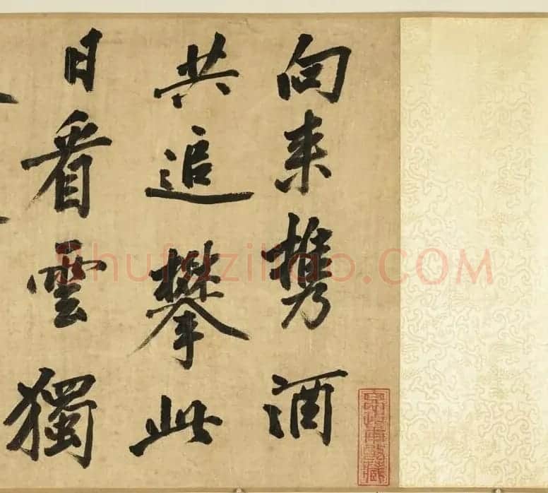 宋黄庭坚(款)行书卷 | 软笔书法作品