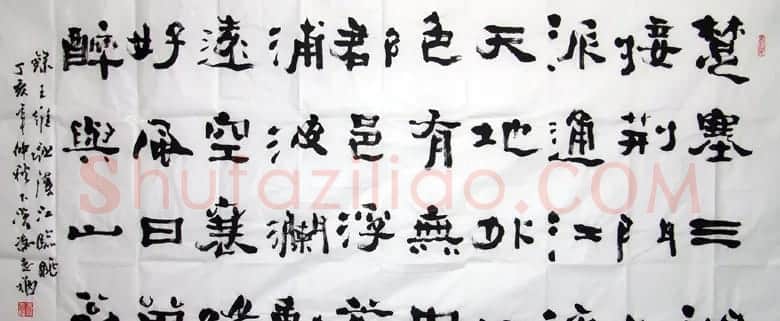 冯志福书法作品欣赏 | 书法作品精选