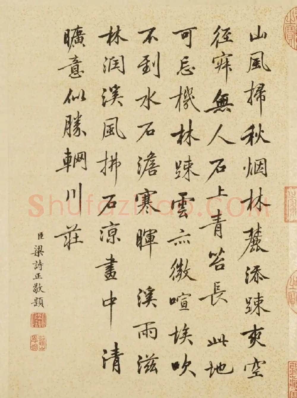 梁诗正书法敬题《王原祁仿古山水册》 | 传世书法作品鉴赏