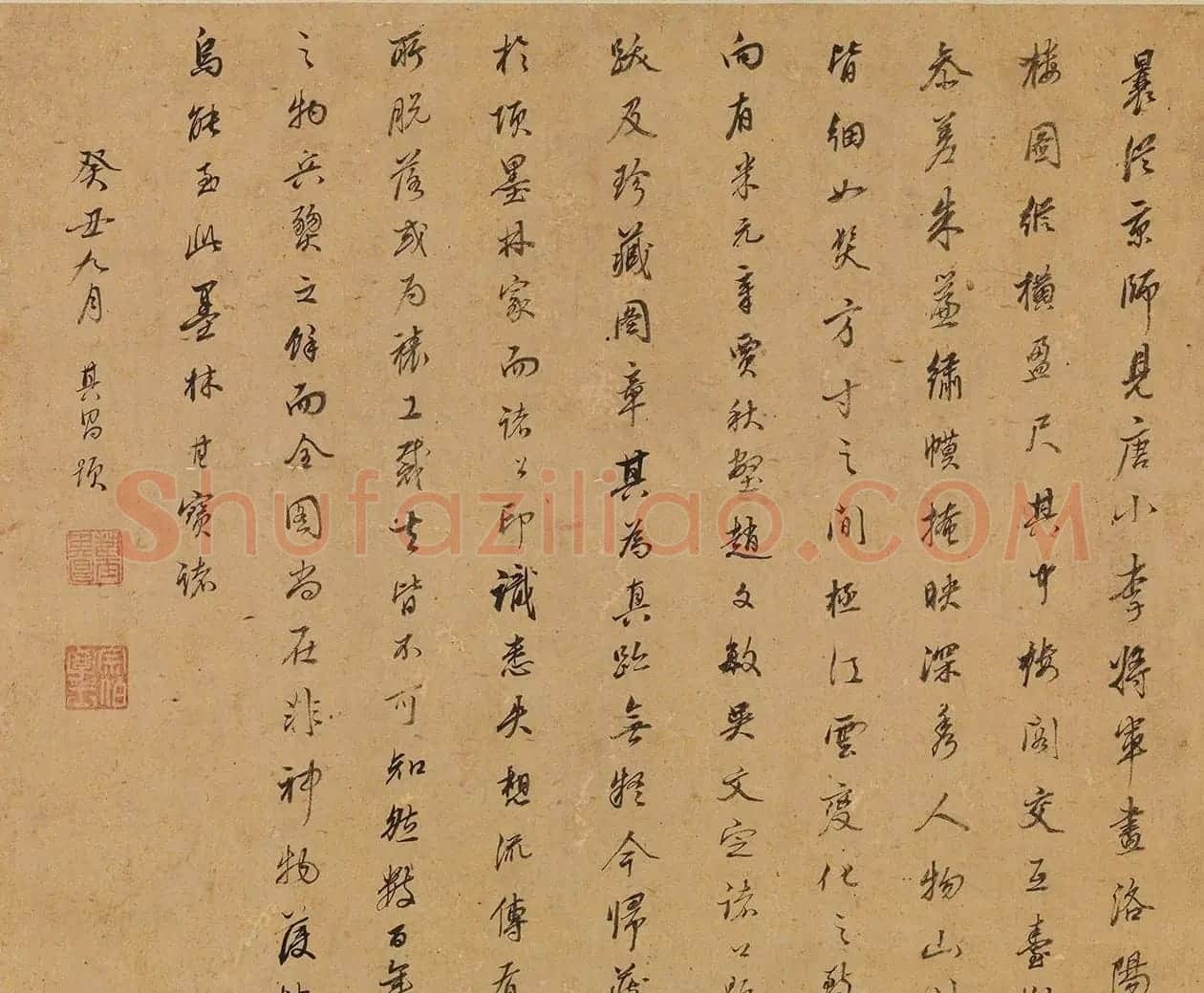 董其昌行书题洛阳楼图 | 毛笔书法作品
