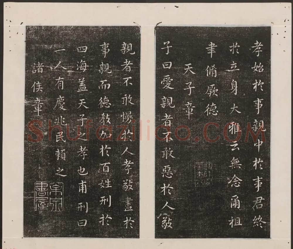 刘园集帖第18卷《董其昌》 | 书法碑帖
