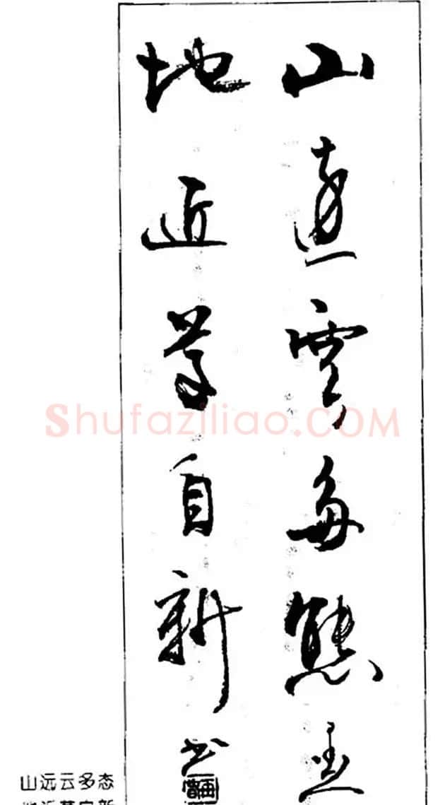 杨再春对联书法作品欣赏《五言书房联》 | 书法名家作品欣赏