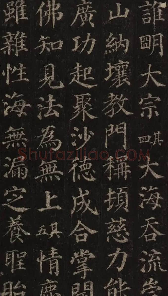 颜真卿楷书欣赏《多宝塔碑》拓本 | 名家书法作品赏析