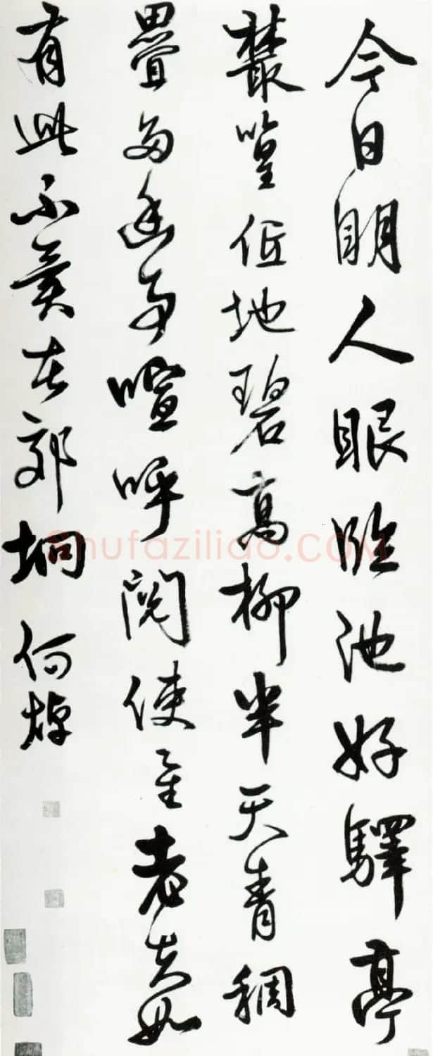 帖学大家何焯书法作品欣赏 | 名家书法作品赏析