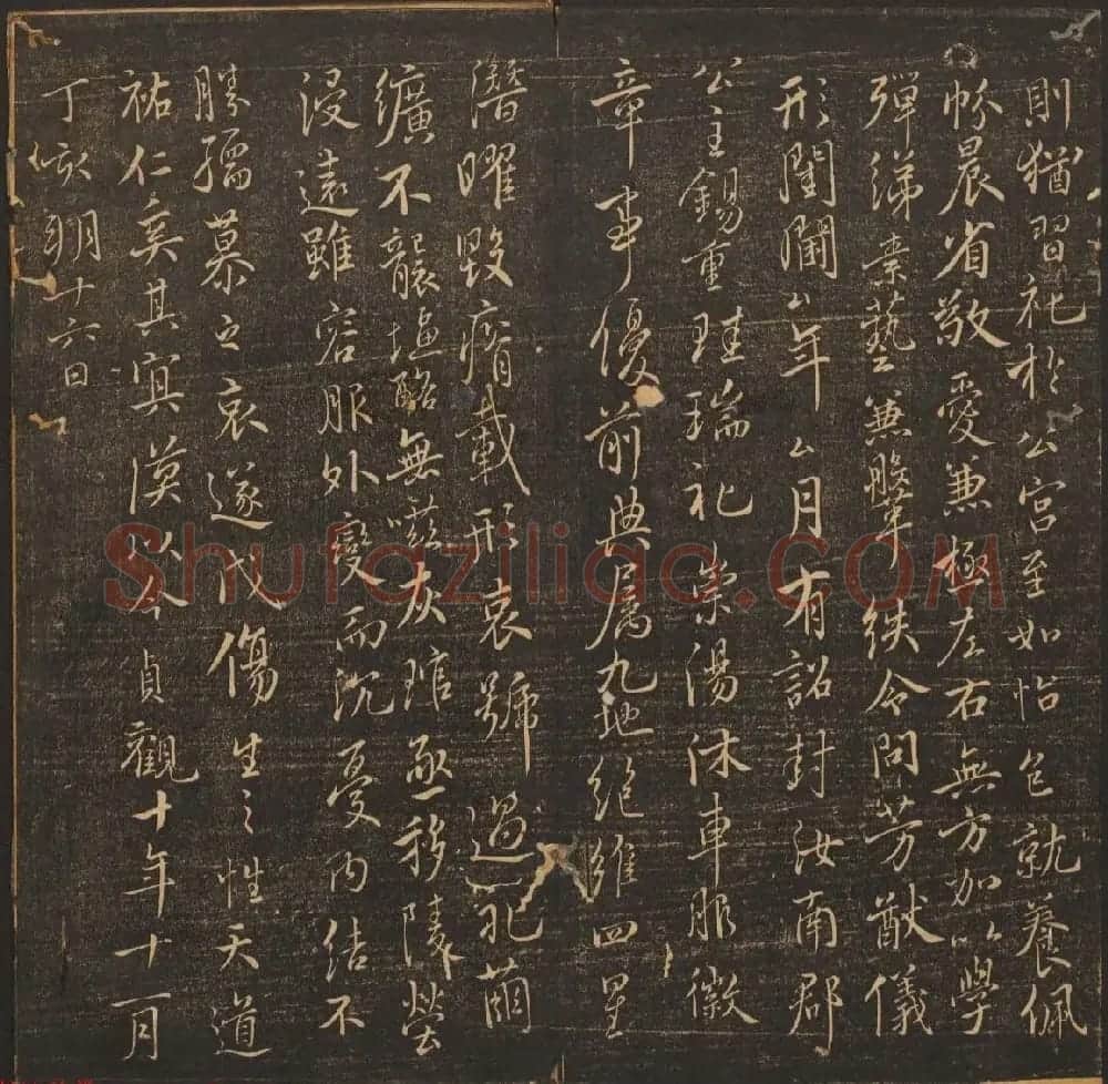 法帖欣赏《郁冈斋墨妙》卷九卷十合辑 哈佛大学藏本 | 书法碑帖