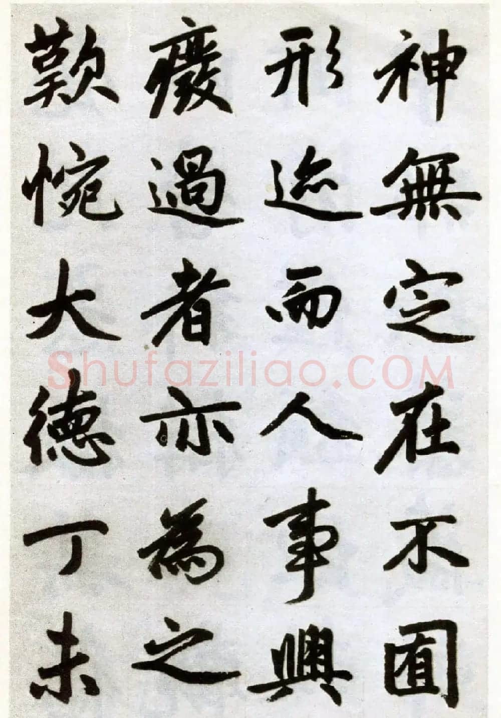 赵孟頫书法赏析《杭州福神观记卷》 | 书法长卷
