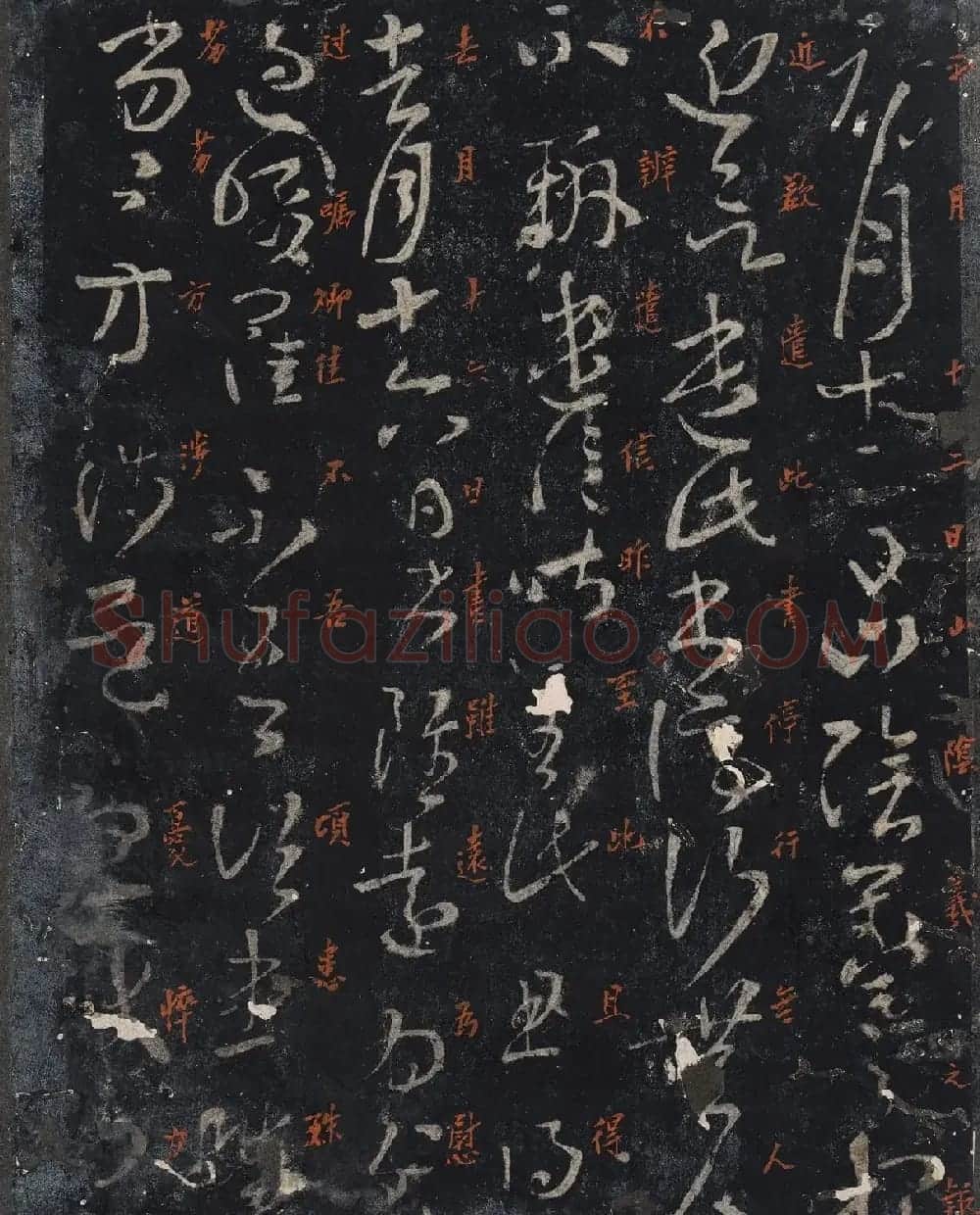 北山十宝9：宋拓汝帖全卷 | 书法碑帖