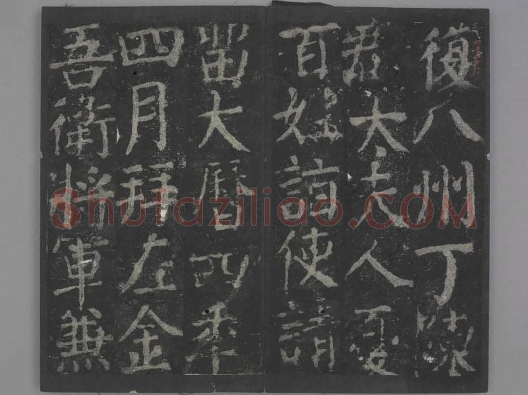 元次山碑 | 故宫铭刻类藏品