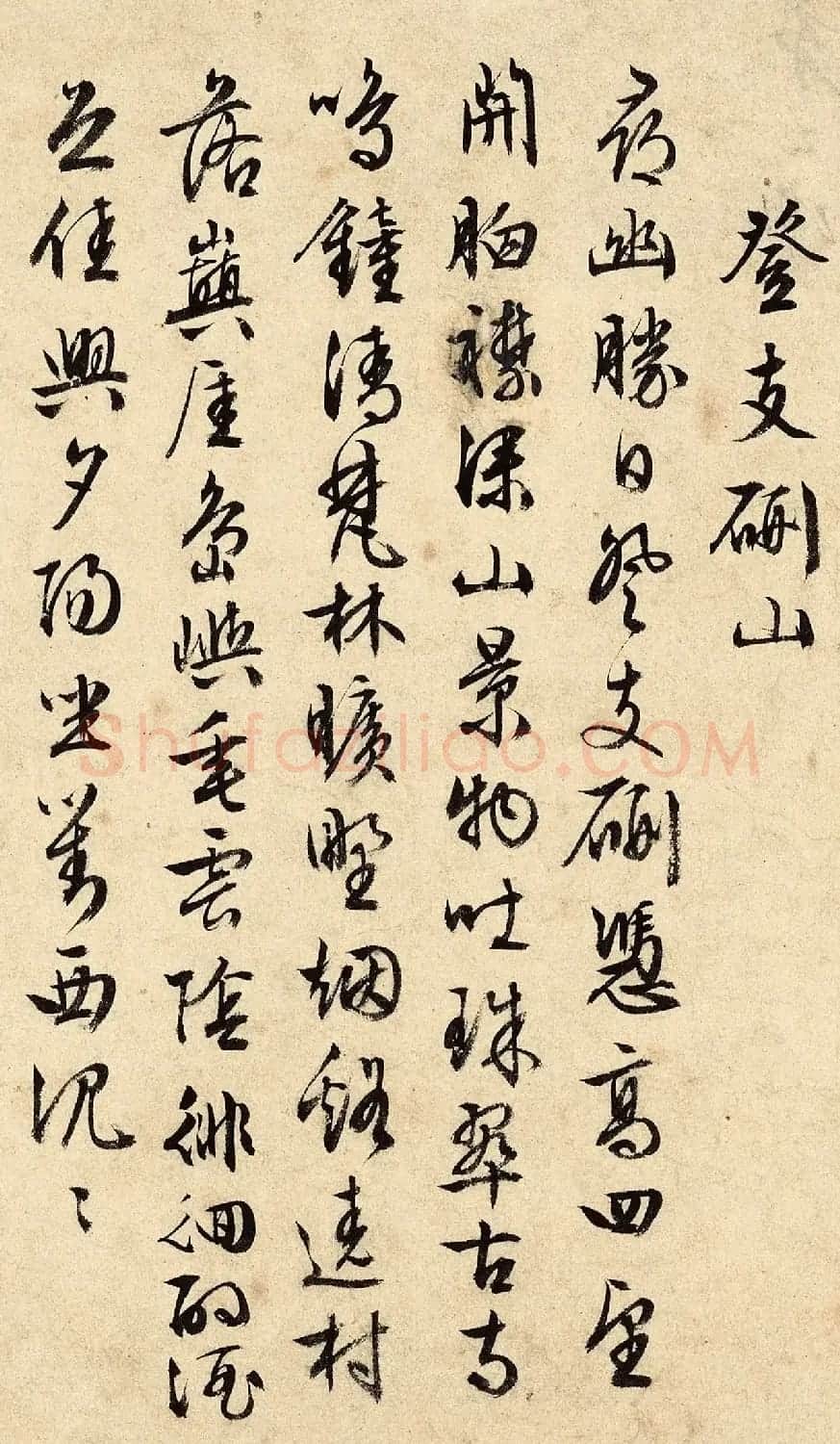明代周天球行书诗卷《清明》 | 毛笔书法作品