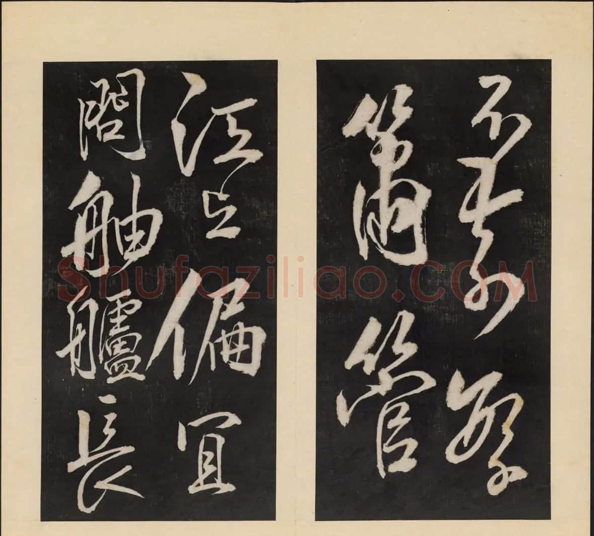 高清初拓本《人帖》卷三卷四合辑 | 书法碑帖