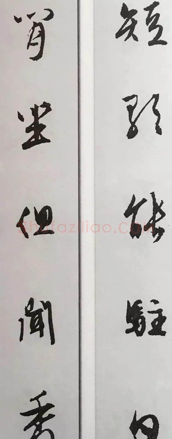 文徵明行书集字对联欣赏 | 名家书法作品精选