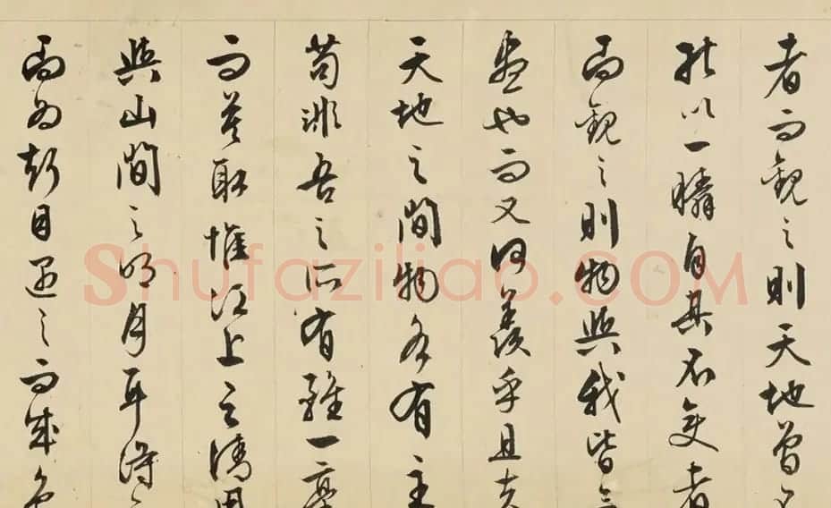 文征明(款)行书《前赤壁赋》 | 软笔书法作品