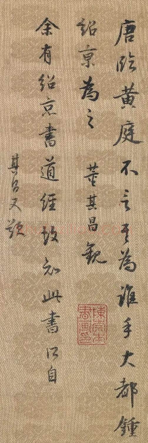 唐人楷书《黄庭经》附董其昌题跋 | 书法长卷