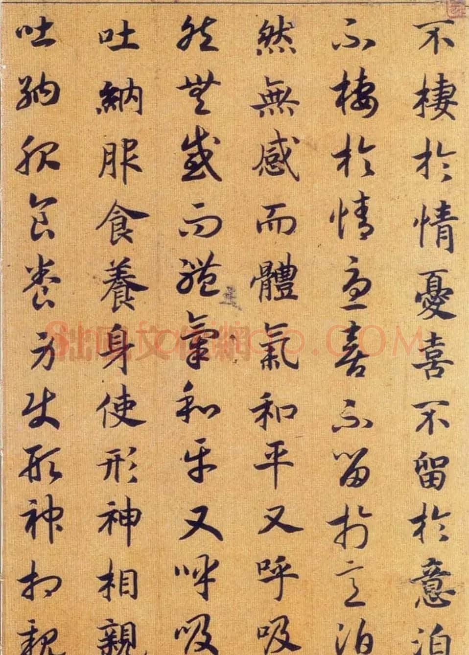 宋高宗赵构真草书法欣赏《嵇康养生论卷》 | 书法长卷