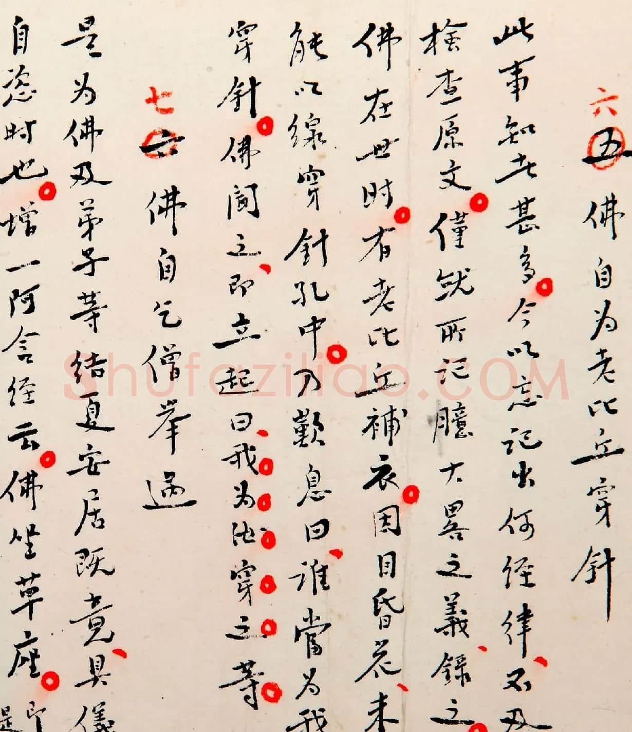 弘一法师李叔同手稿真迹《常随佛学+改习惯》 | 书法名家作品鉴赏