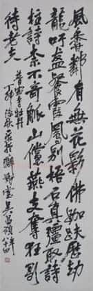 吴俊卿行书五言诗轴 | 故宫书法类藏品