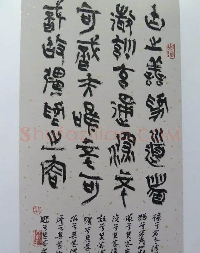 高庆春篆书欣赏《道德经选》书法册页 | 书法作品欣赏