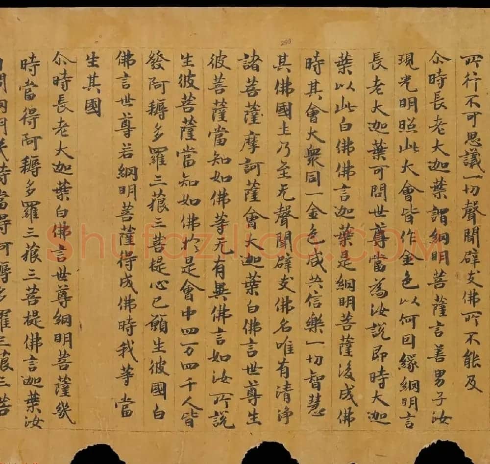 敦煌书法文献《思益梵天所问经卷第二》俄罗斯科学院藏 | 敦煌写经鉴赏