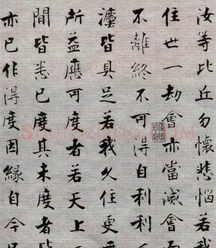 张即之楷书抄经《佛遗教经》 | 毛笔楷书字帖