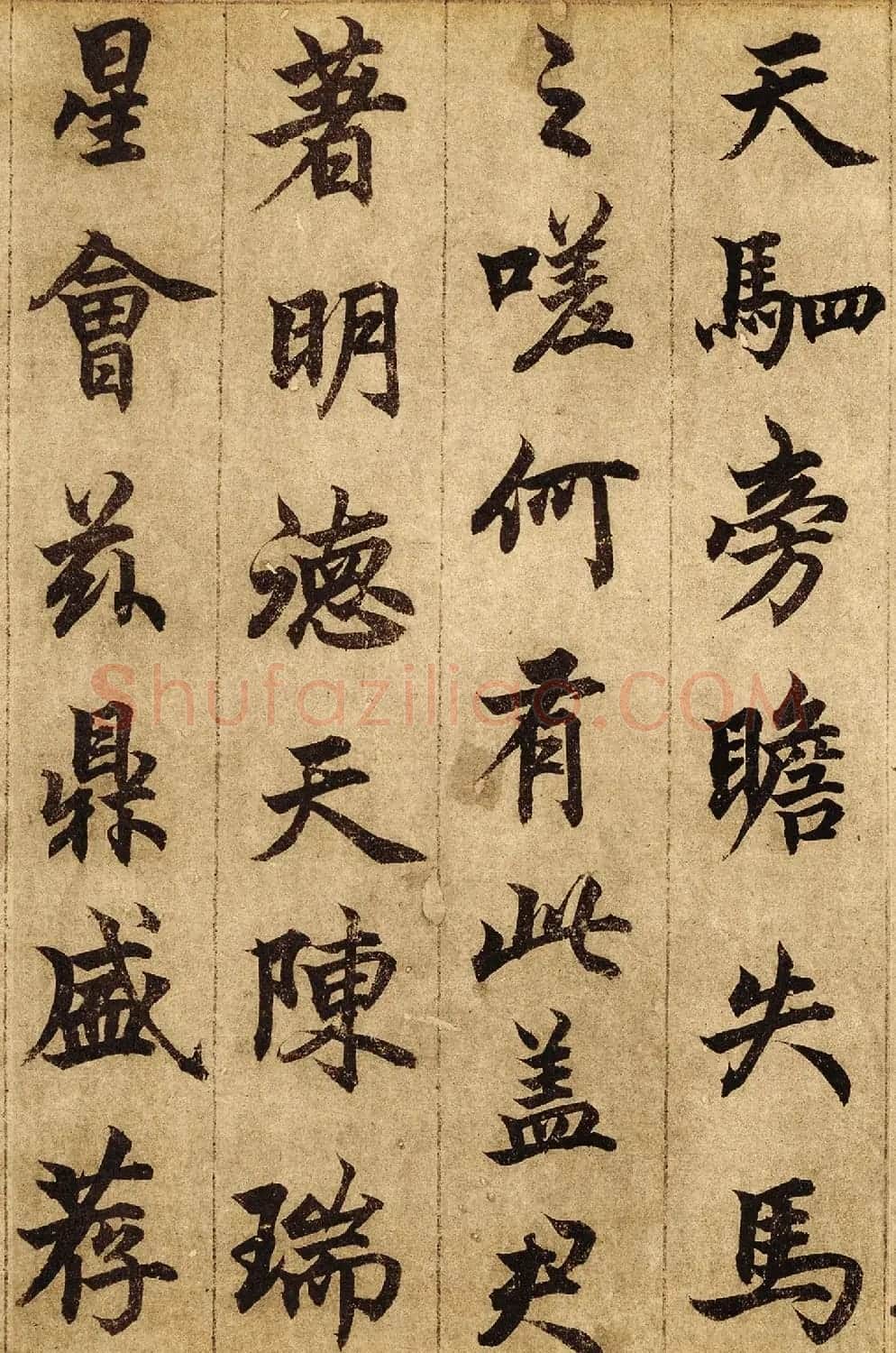 柯九思行楷书法欣赏《老人星赋》 | 书法作品精选