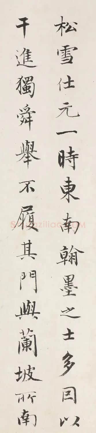 成亲王书法题签《赵松雪题语》 | 名家书法作品精选