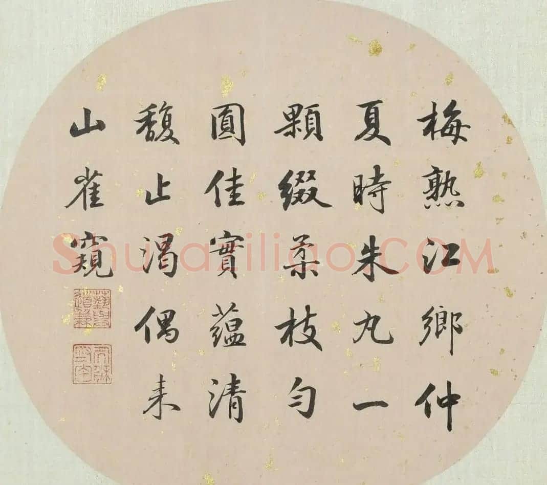 嘉庆帝行书御笔集珍挹爽册 | 毛笔书法作品