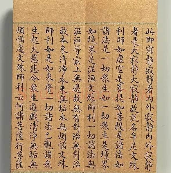 清代董诰小楷书智严经册 | 书法名家作品鉴赏