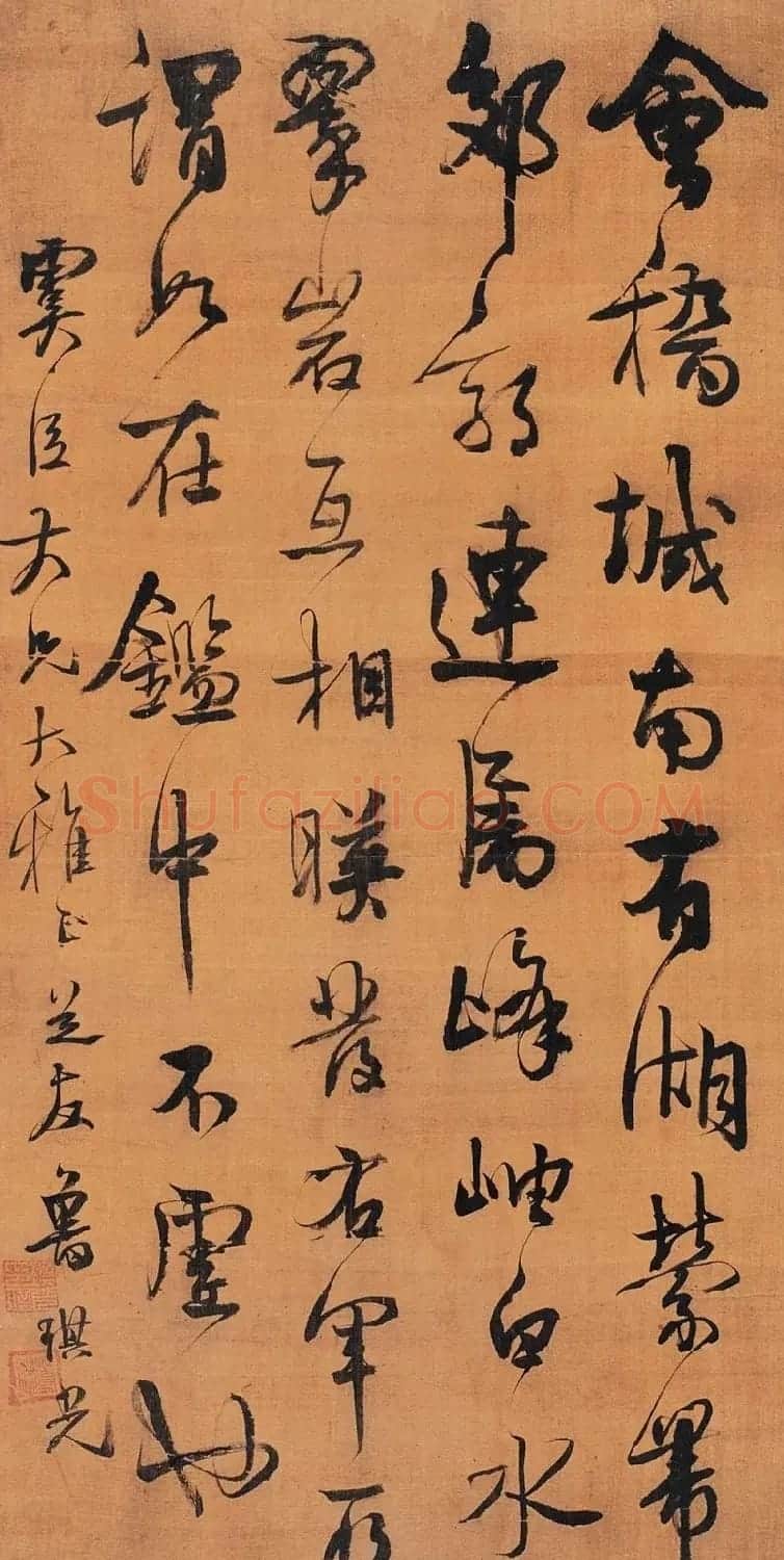 济南知府鲁琪光书法作品欣赏 | 名家书法作品赏析